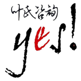 金華葉氏企業(yè)管理咨詢(xún)有限公司
