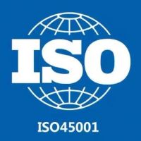 ISO45001認(rèn)證(OHSAS18001)
